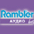 Rambler